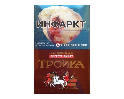 Сигареты Тройка оптом